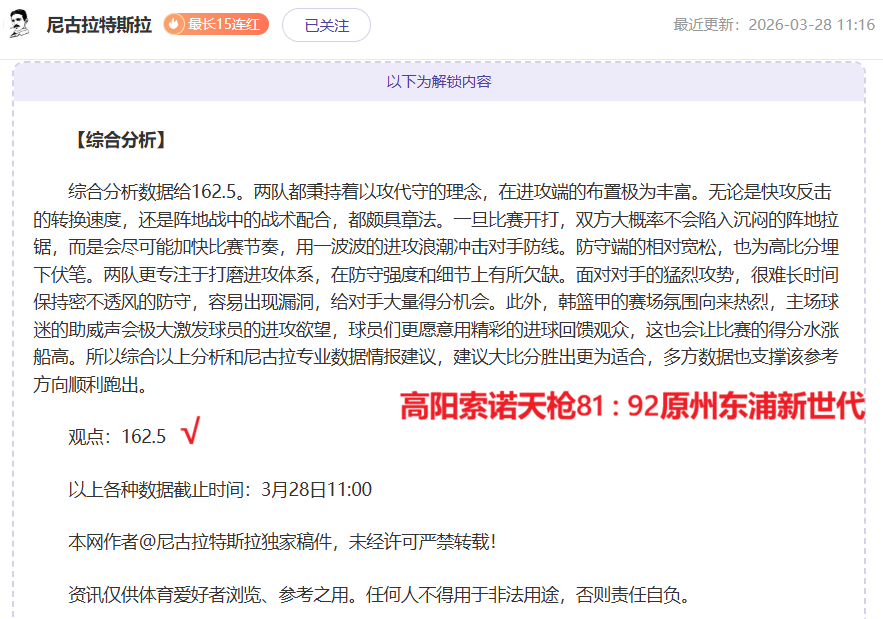 拜仁内部对,图赫尔看法,不一,世界杯比分,2026世界杯,实时比分,比赛结果,赛事分析