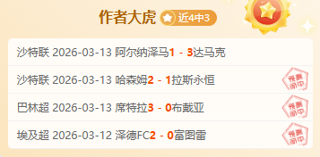 拜仁后防大,将戴维斯伤,皇马五大后,世界杯比分,2026世界杯,实时比分,比赛结果,赛事分析