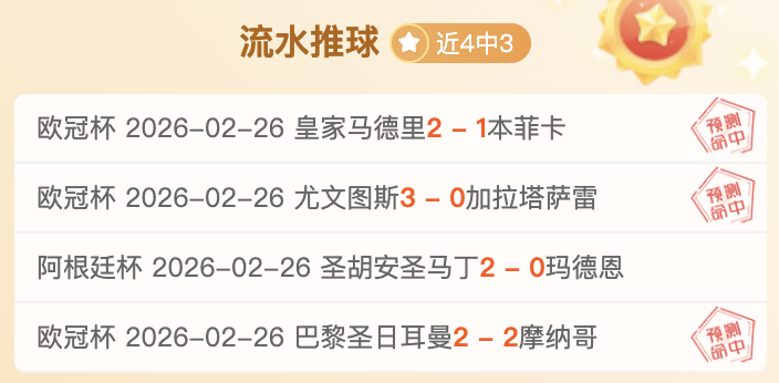 英超新赛季,前五预测,利物浦领跑,世界杯比分,2026世界杯,实时比分,比赛结果,赛事分析