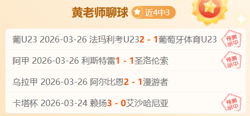 大乐透期号,专家推荐,马刺客场挑,世界杯比分,2026世界杯,实时比分,比赛结果,赛事分析