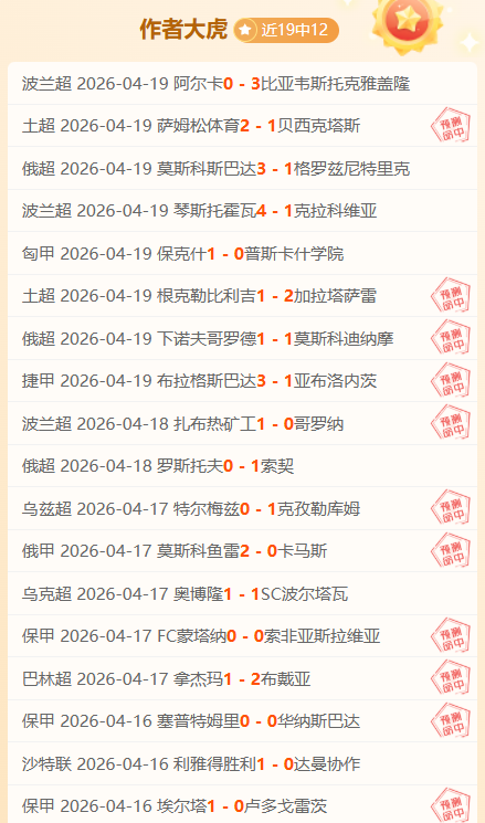 林总独家分,大乐透期号,专家推荐,世界杯比分,2026世界杯,实时比分,比赛结果,赛事分析