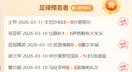大乐透期号,专家质合分,卡纳里亚,世界杯比分,2026世界杯,实时比分,比赛结果,赛事分析