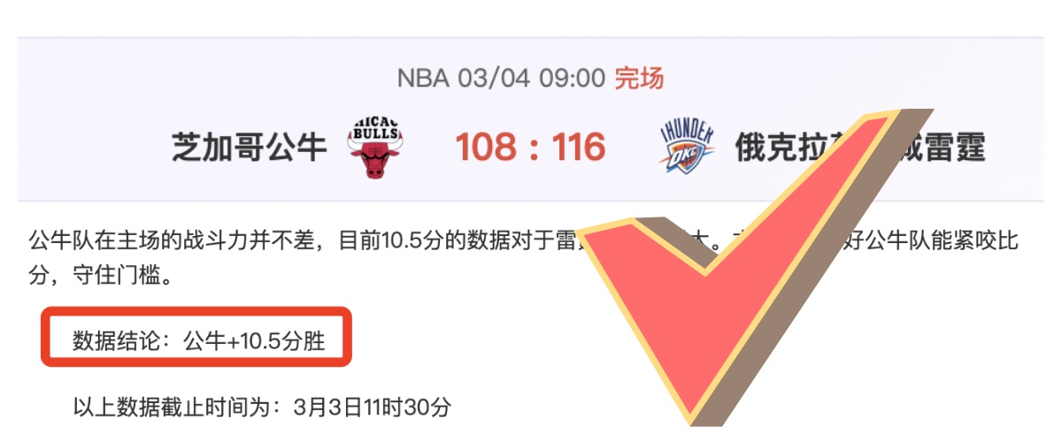 埃克塞特城,主场让球分,析及专家推,世界杯比分,2026世界杯,实时比分,比赛结果,赛事分析