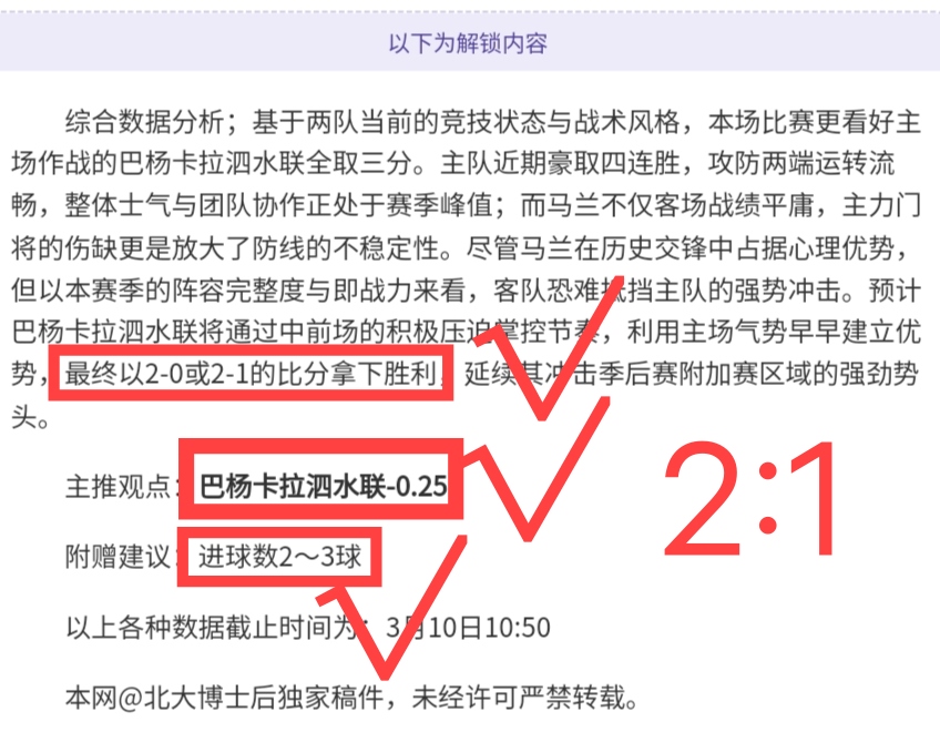塞尔塔大乐,透期号专家,精准推荐首,世界杯比分,2026世界杯,实时比分,比赛结果,赛事分析