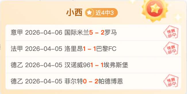 西半决,专家深度解,格局胜负质,世界杯比分,2026世界杯,实时比分,比赛结果,赛事分析
