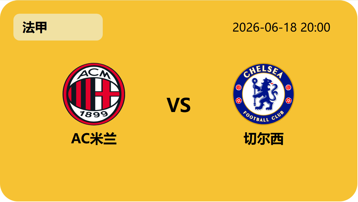 世界杯比分轮播图1