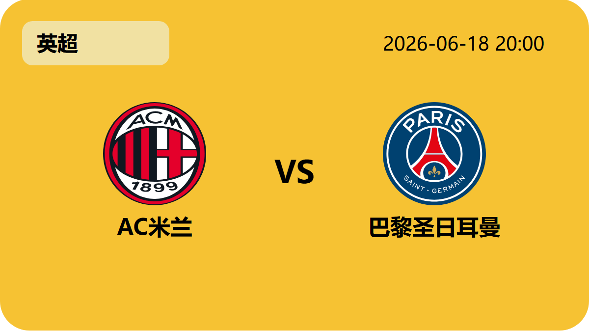 世界杯比分轮播图3