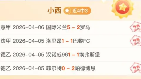 NBA西半决G3专家深度解析：格局胜负质合分析